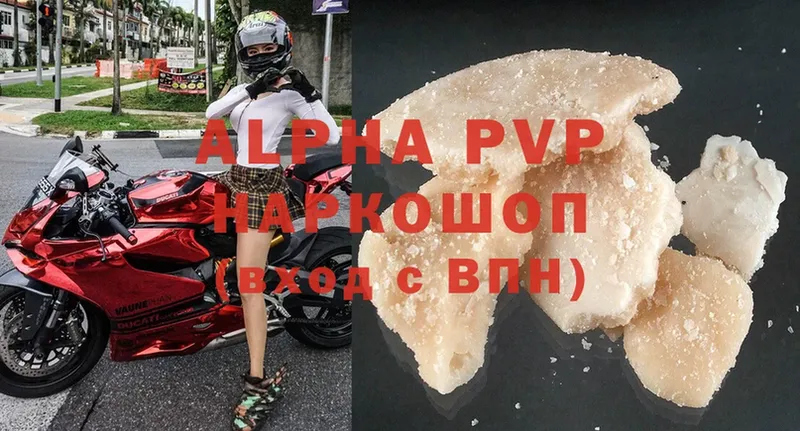 Alpha PVP мука  это какой сайт  Елабуга 