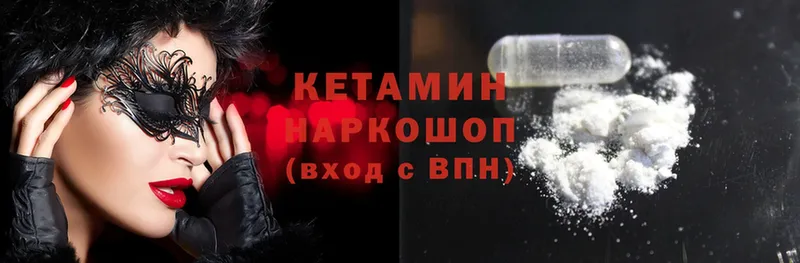 наркота  Елабуга  КЕТАМИН ketamine 