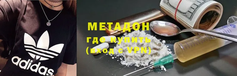 Метадон methadone  Елабуга 